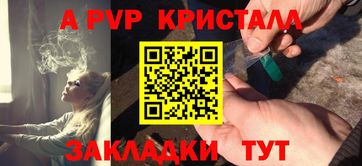 Альфа ПВП СК  Жуковский  магазин продажи   Alpha PVP VHQ  APVP VHQ 