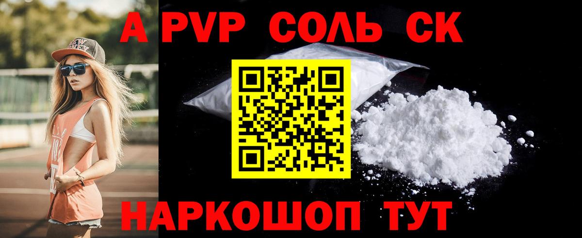 Alfa_PVP СК КРИС  Alpha PVP Соль  Вход с VPN  Жуковский  Alpha PVP  Alpha-PVP Crystall 