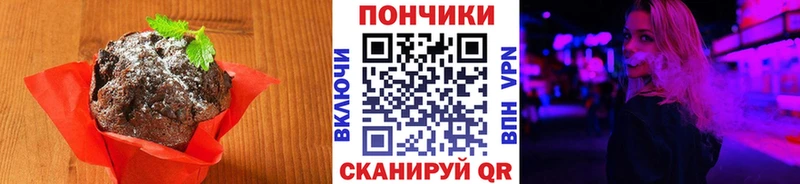 Печенье с ТГК конопля  закладка  Жуковский 