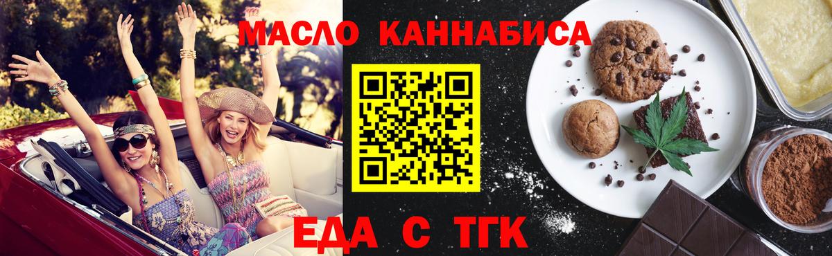 Печенье с ТГК марихуана  Жуковский 