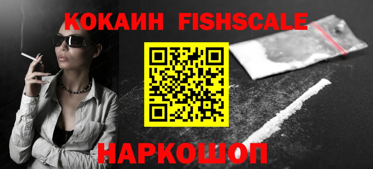 COCAIN Перу Жуковский
