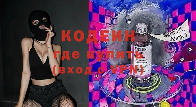 Кодеин напиток Lean (лин)  blacksprut сайт  дарк нет телеграм  купить   Жуковский 