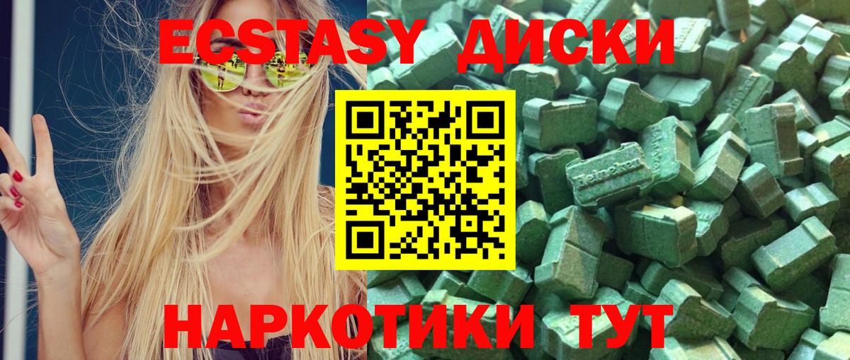 ЭКСТАЗИ TESLA  Жуковский  ЭКСТАЗИ  Ecstasy XTC 