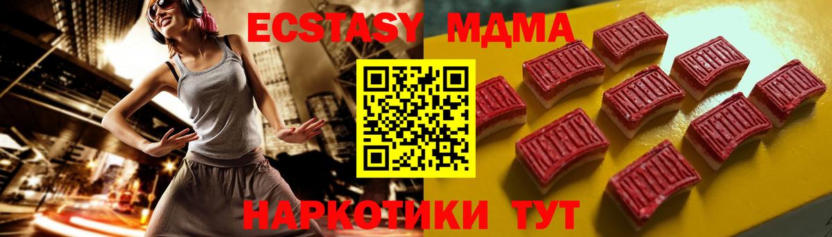 Жуковский  купить закладку  Ecstasy диски  Вход с VPN  Ecstasy 99% 