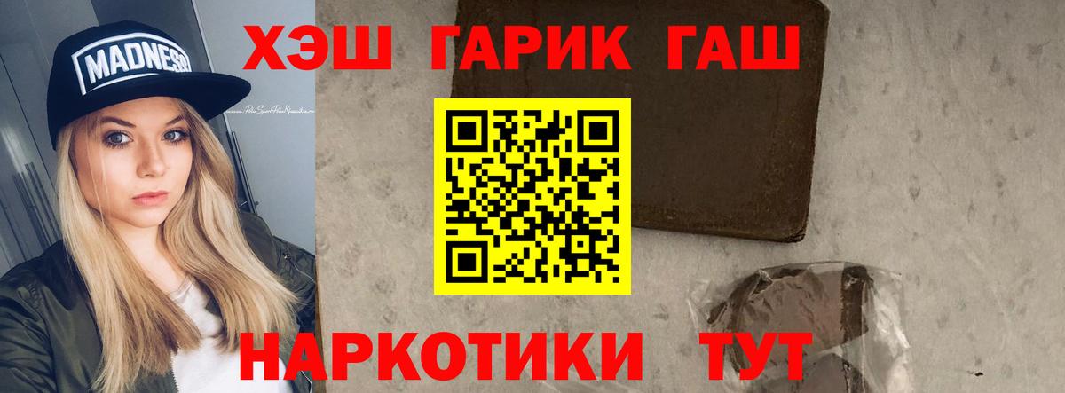 ГАШ индика сатива  Вход с VPN  Гашиш Ice-O-Lator  Жуковский 