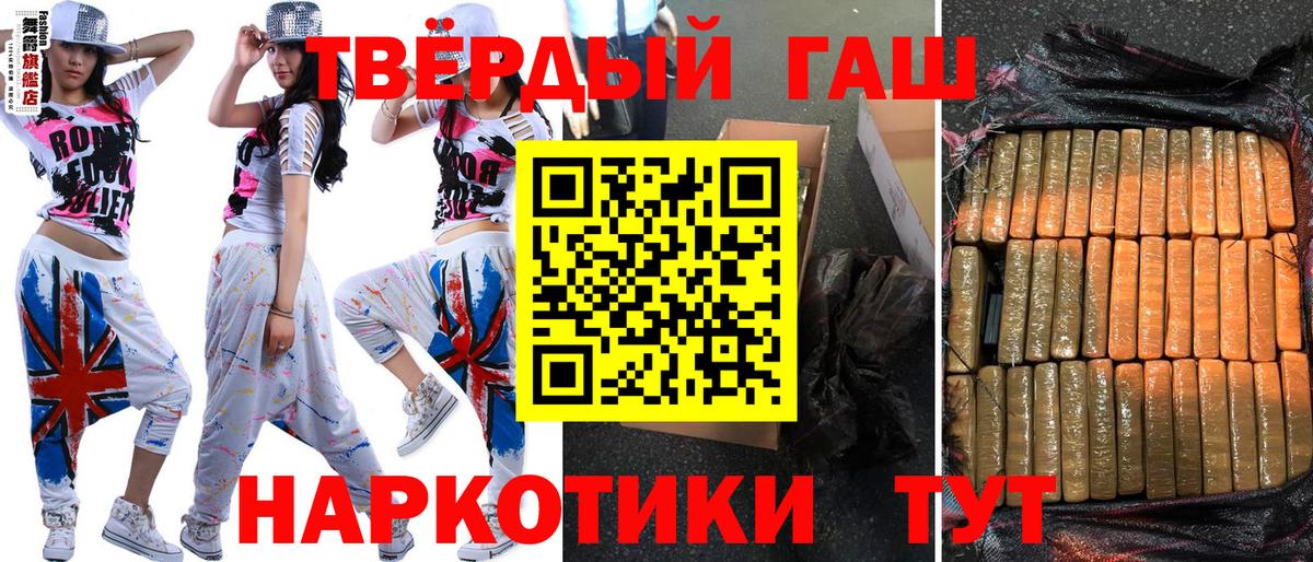 ГАШИШ хэш  Жуковский  Гашиш убойный 