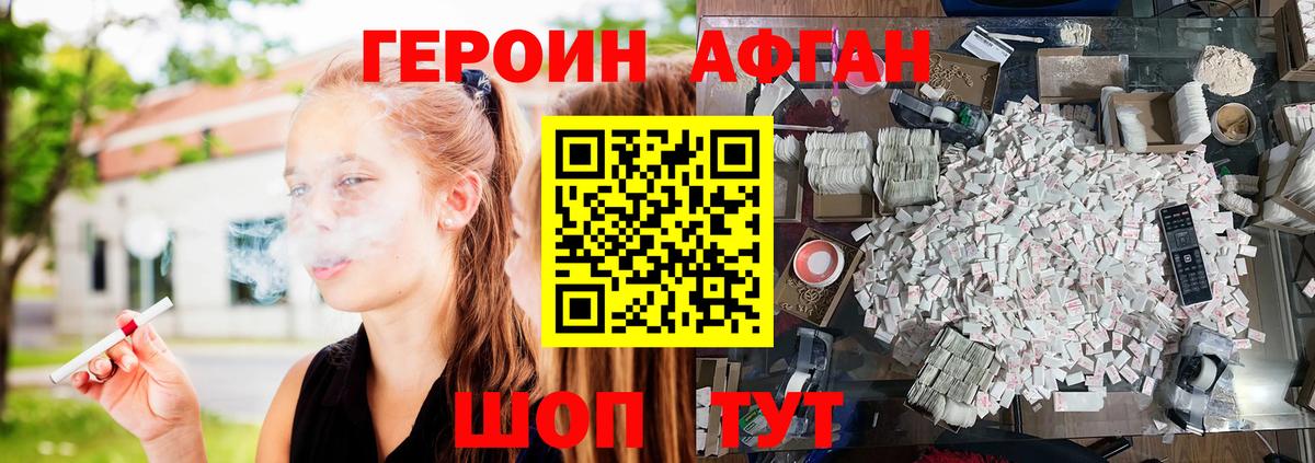 ГЕРОИН гречка Жуковский