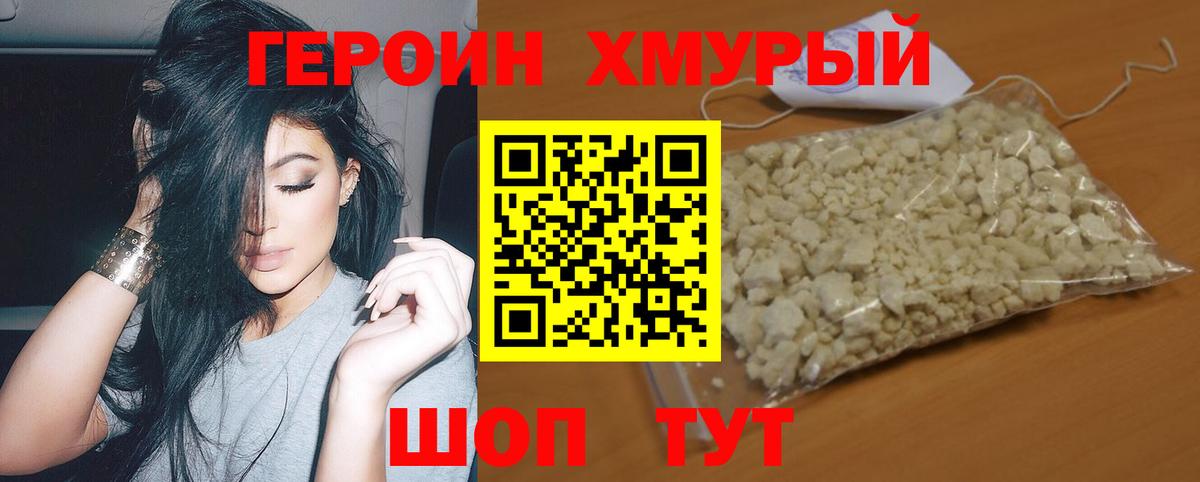 Героин афганец  Жуковский 