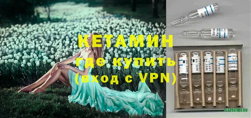 мега зеркало  Жуковский  Кетамин VHQ 