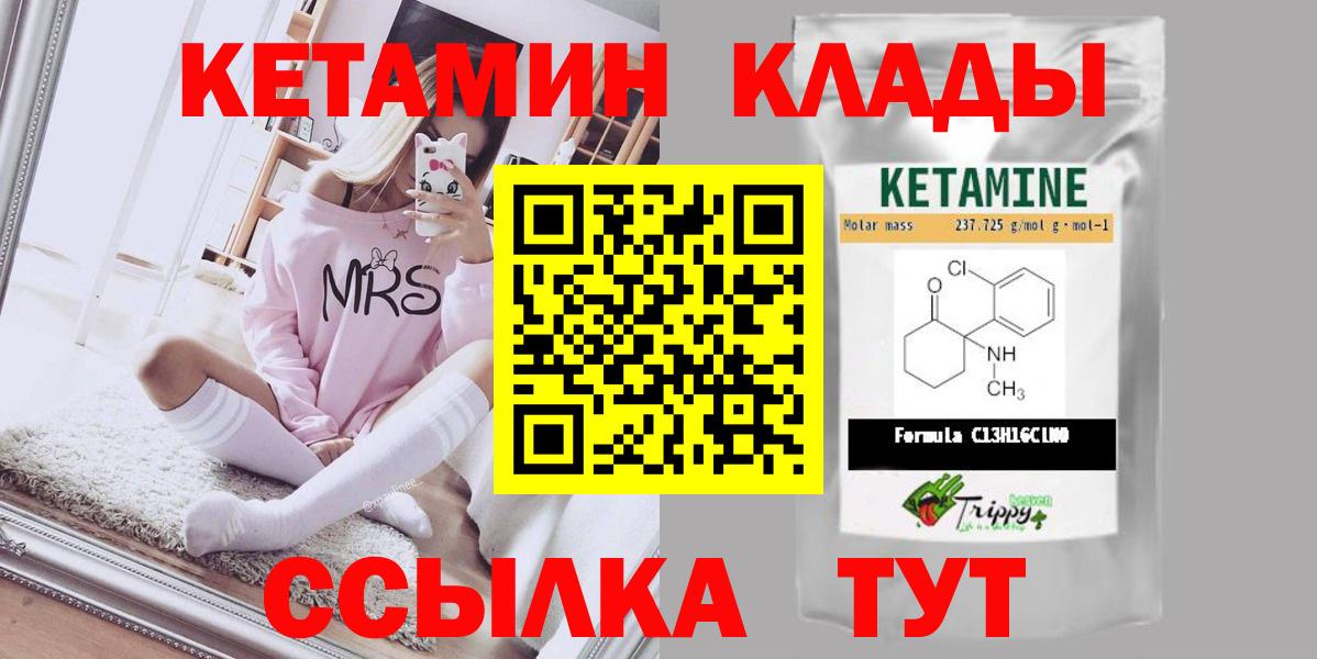 Жуковский  КЕТАМИН ketamine  Вход с VPN  Кетамин ketamine 