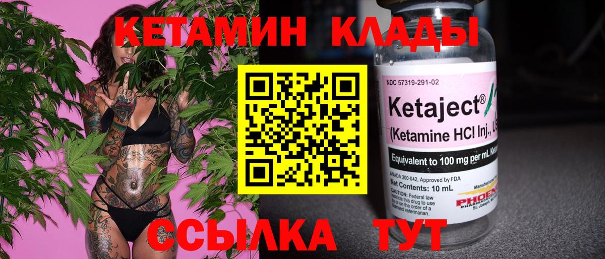 КЕТАМИН VHQ  КЕТАМИН VHQ  Жуковский 
