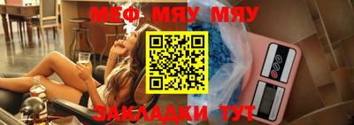 мефедрон мука Балаково