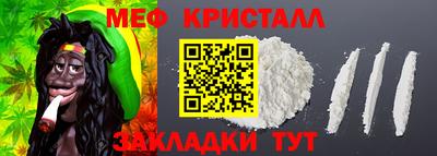 мефедрон мука Балаково
