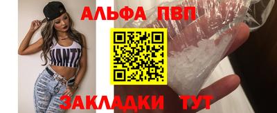 таблы Бийск