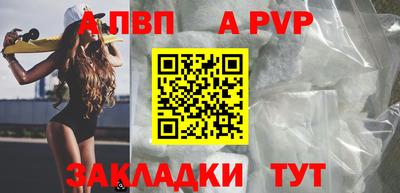 apvp Берёзовский