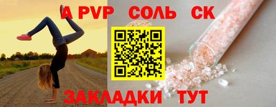 таблы Бийск