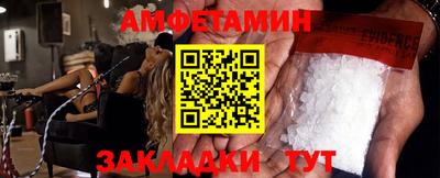 метамфетамин Балахна