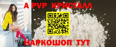 таблы Бийск