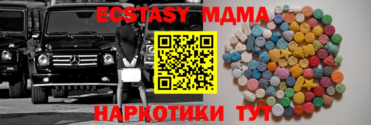 MDMA молли Жуковский
