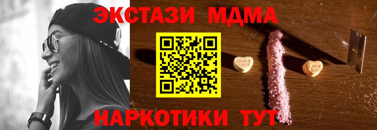 MDMA молли  MDMA VHQ  Жуковский 