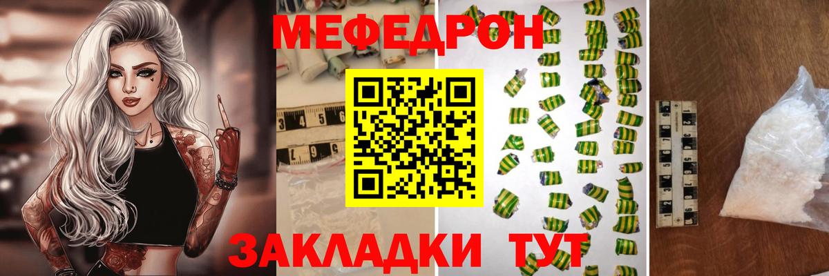 Меф  Жуковский  Меф кристаллы  МЕФ  Мефедрон mephedrone 