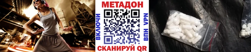 Метадон белоснежный  маркетплейс формула  Жуковский 