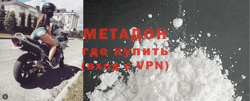 как найти   Жуковский  Метадон methadone 