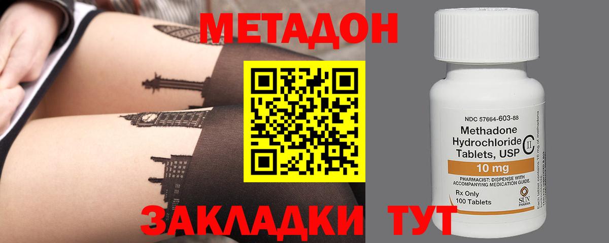 Жуковский  mega маркетплейс  Вход с VPN  Метадон VHQ  Метадон VHQ 