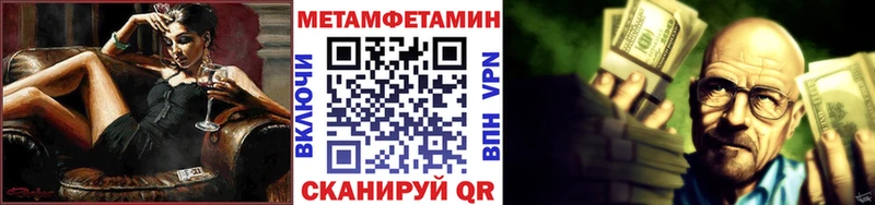 Метамфетамин пудра  mega ONION  Жуковский 