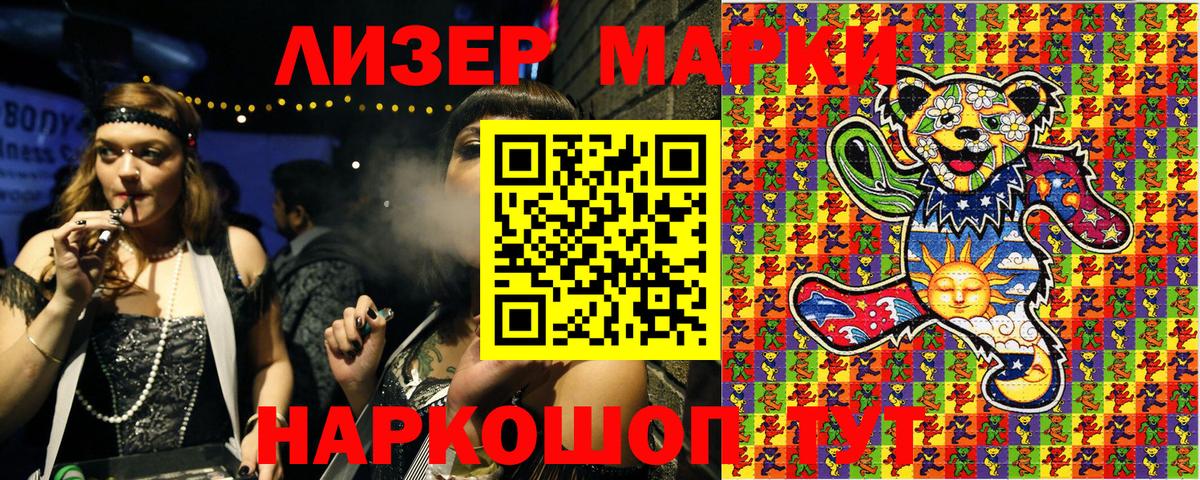 Марки 25I-NBOMe 1,8мг Жуковский