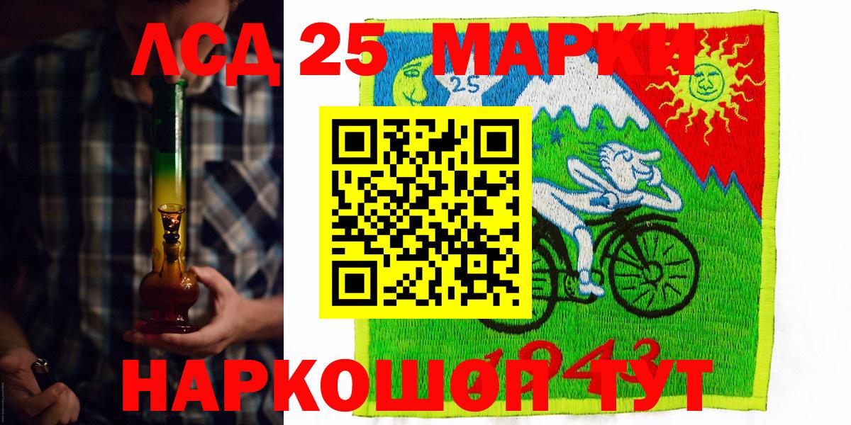 Жуковский  Наркотические марки 1500мкг  Наркотические марки 1500мкг  Марки 25I-NBOMe  Вход с VPN 