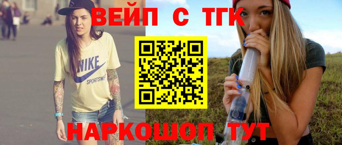 Дистиллят ТГК концентрат Жуковский