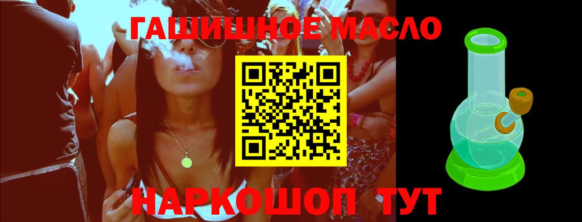 ТГК жижа Жуковский