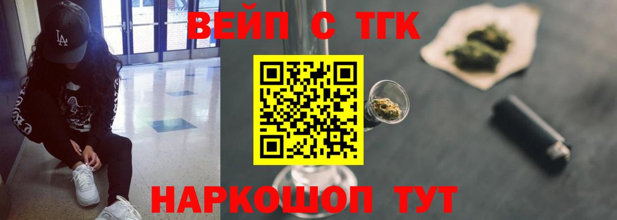Cocaine  ЛЁД  Жуковский  НБОМе  Марихуана  Меф  Вход с VPN 